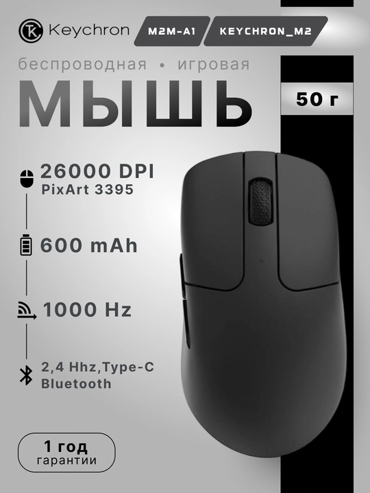 O‘yin simsiz sichqonchasi Keychron M2 mini BT/WL/USB-A/USB-C,1K, 50g, PixArt 3395 M2MA1MA3 - 