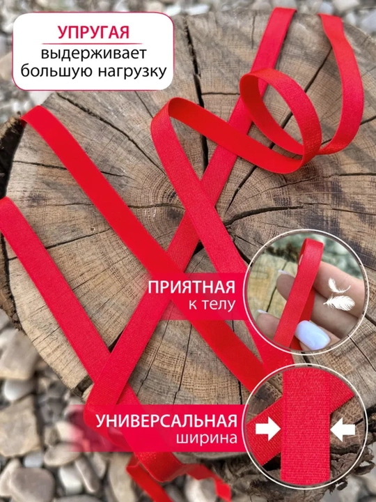 Бретельная резинка 10 мм, глянцевая, для пошива и ремонта нижнего белья, 5 м, Турция