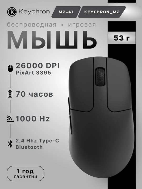 Keychron o‘yin simsiz sichqonchasi M2 BT, WL, USB-A/USB-C, 1k 135 soatgacha, M2A1, M2A3 - 