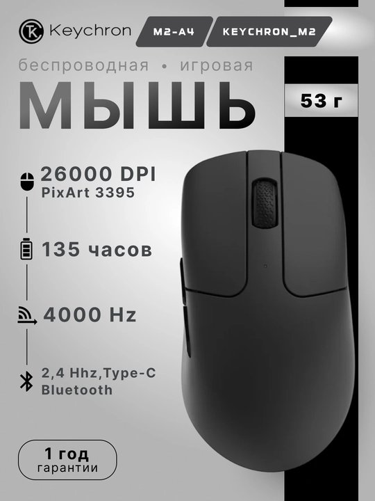 Keychron o‘yin simsiz sichqonchasi M2 BT/WL/USB-A/USB-C,4K, 135 soatgacha, M2A4, M2A5 - 