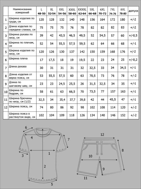 Erkaklar uchun sport kiyimi, to'plam, Ikki qismli, RentexStyle