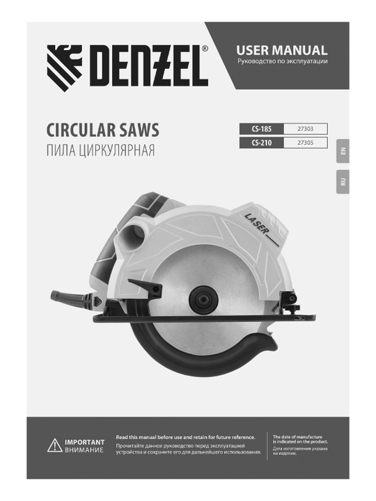 Пила циркулярная DENZEL, CS-185, 1500 Вт, 185 мм, 27303