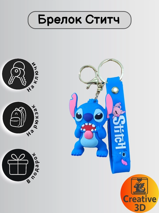 Silikon "Stich" brelok, yumshoq 3D kalit brelok va multqahramon ryukzagi, aksessuar