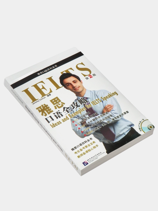 Ideas and Examples For IELTS Speaking. Jeremy Chiron, format A5, 391 bet