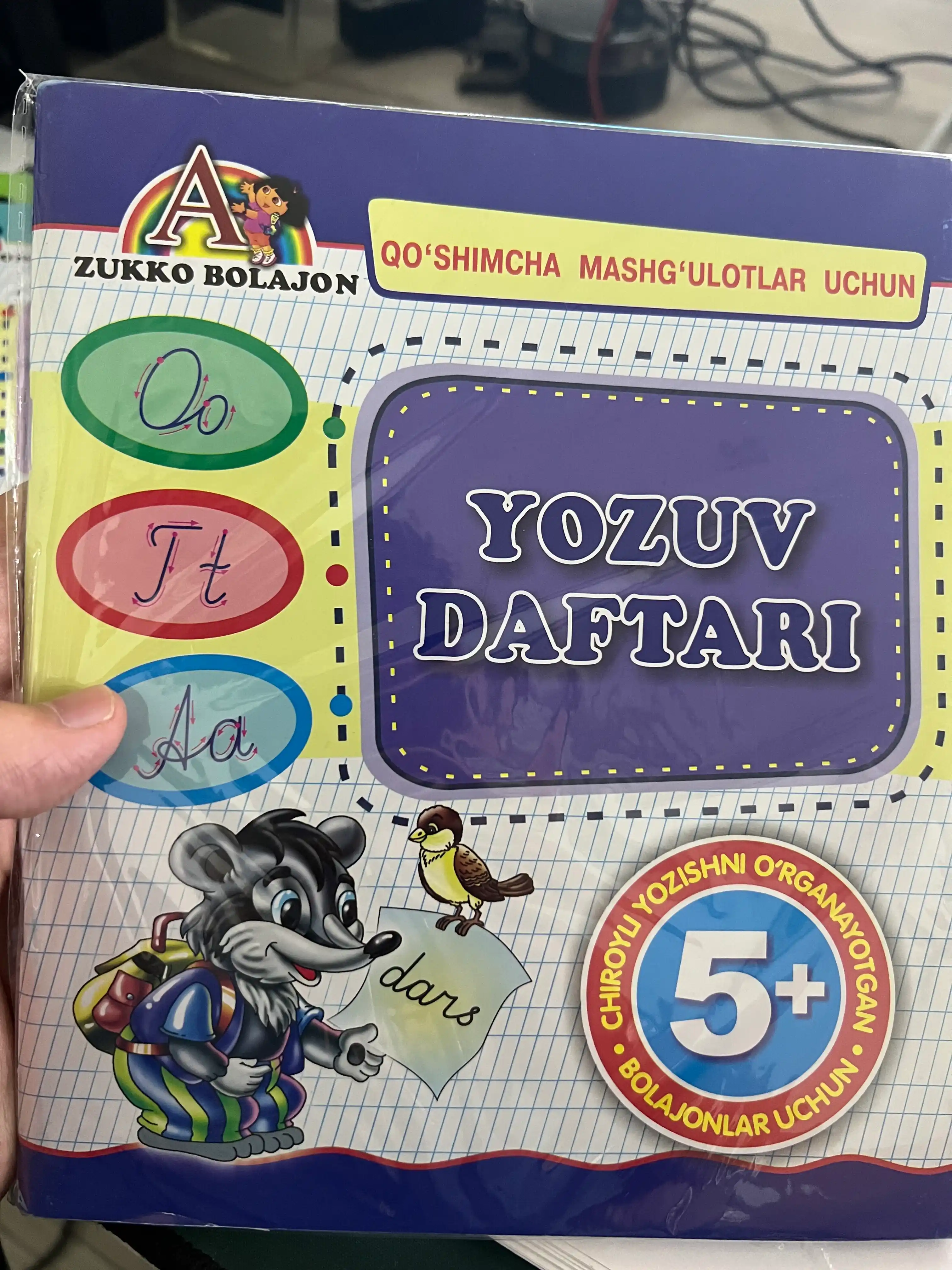 "Qo‘shimcha mashg‘ulotlar uchun yozuv daftari" A5. Mayda chiziq Ikki rangda прописи пропис
