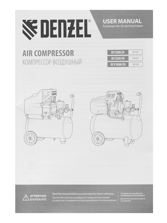 DENZEL DC1500/50 havo kompressori, 1,5 kVt, 50 l, 220 l/min, to‘g‘ridan-to‘g‘ri uzatma, 58161