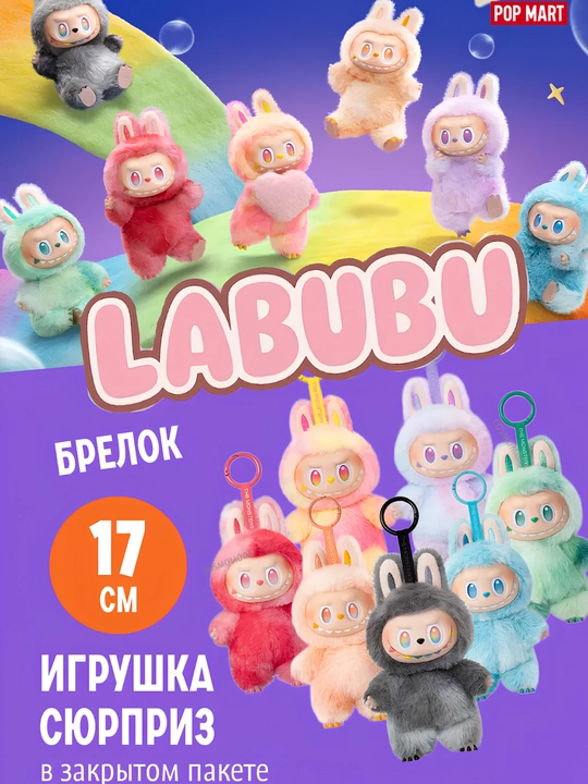 POP MART LABUBU kolleksion qo‘g‘irchoq, vinil, to‘qimachilik materialidan
