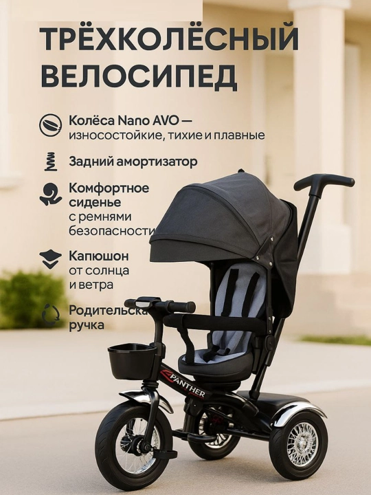 Детский трёхколёсный велосипед E406 - 