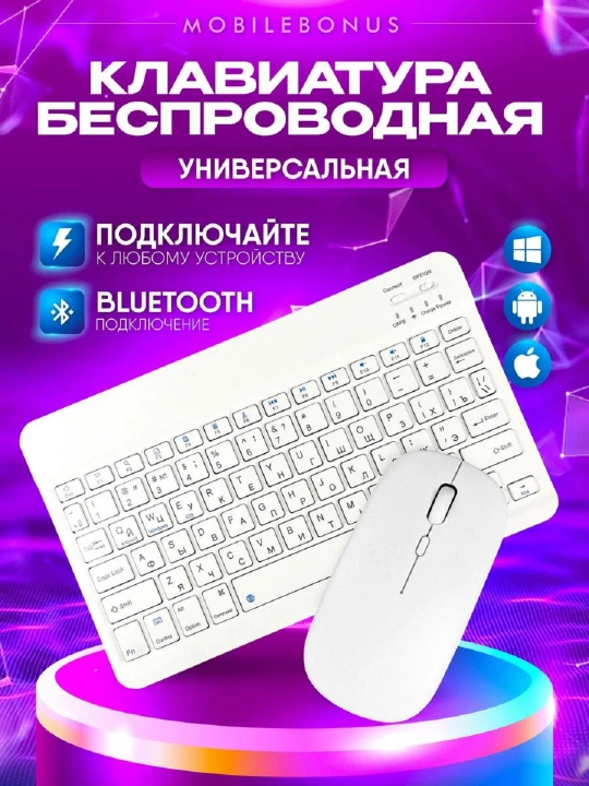 Ultra-yupqa simsiz Bluetooth klaviatura va sichqoncha to'plami