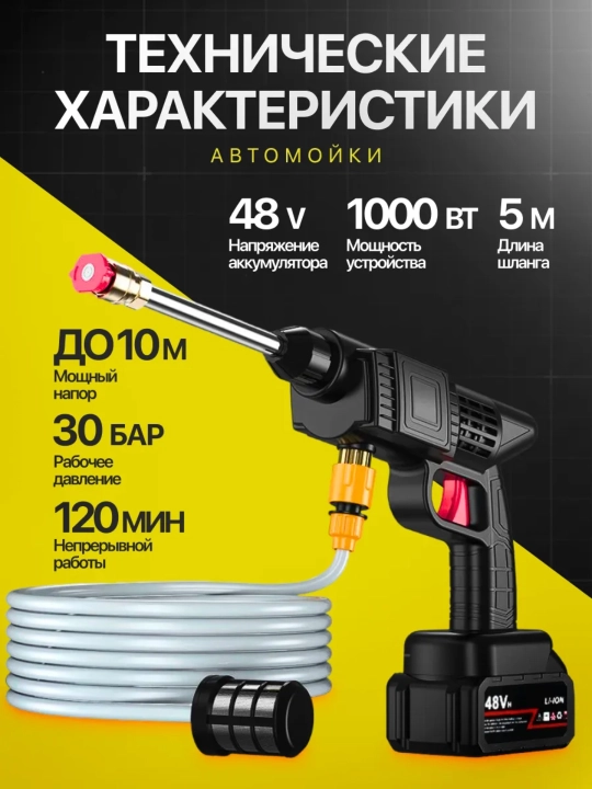 Беспроводная универсальная мойка высокого давления с 2 аккумуляторами