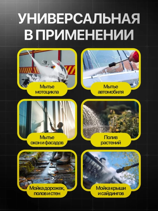 Беспроводная универсальная мойка высокого давления с 2 аккумуляторами
