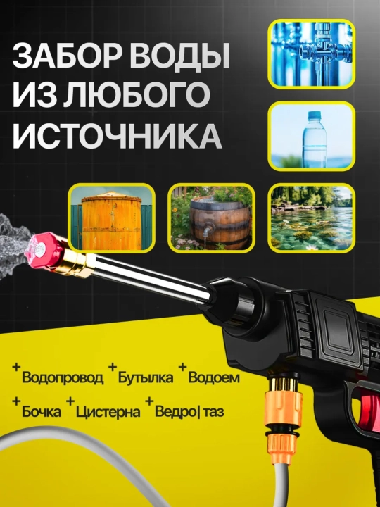 Беспроводная универсальная мойка высокого давления с 2 аккумуляторами