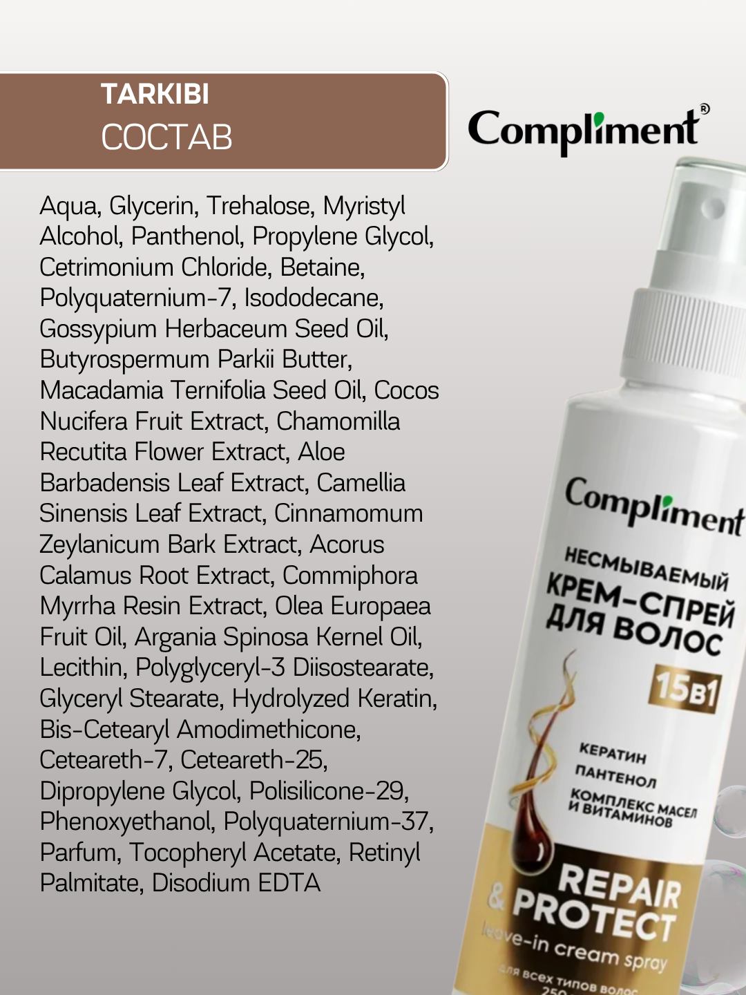 Compliment soch uchun sprey 15 tasi 1 da, soch uchun termal himoya, 250 ml