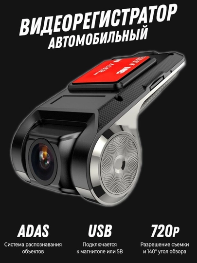 Видеорегистратор ADAS, Full HD, для вашей безопасности — BORSEL-ADAS