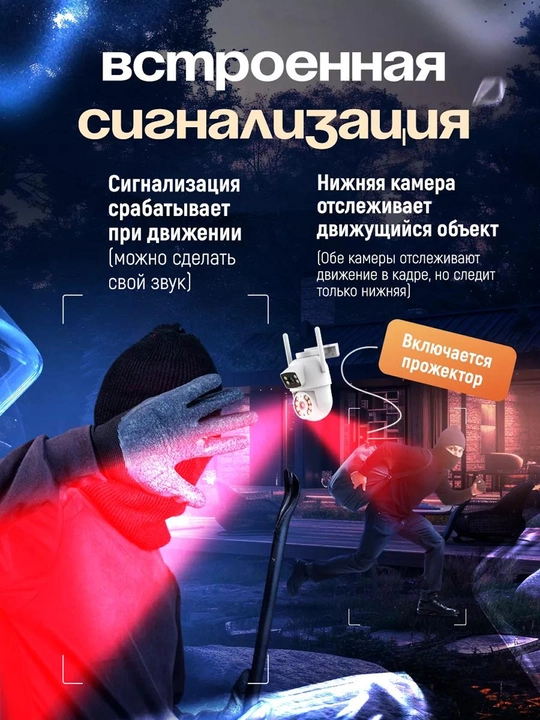 Uy va ko‘cha uchun videokuzatuv kamerasi, harakat sensori bilan ko‘cha, WIFI