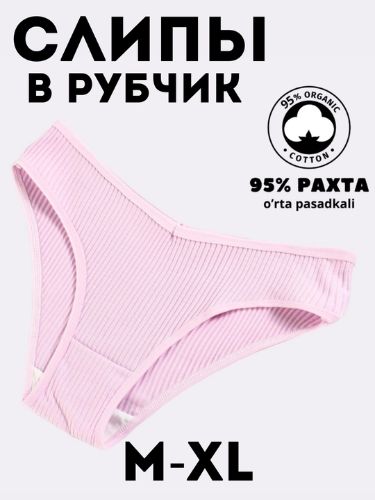 Ayollar trusiklari-sliplar, paxtali, o`rta posadkali
