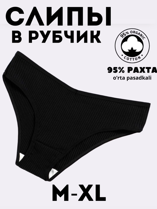 Ayollar trusiklari-sliplar, paxtali, o`rta posadkali