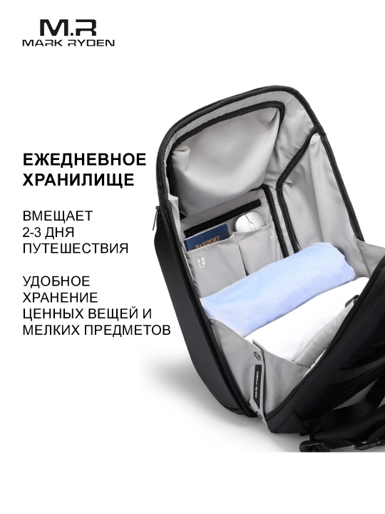 Городской рюкзак Mark Ryden MR4313 для 17,3" ноутбука, для учебы, мужская и женская сумка