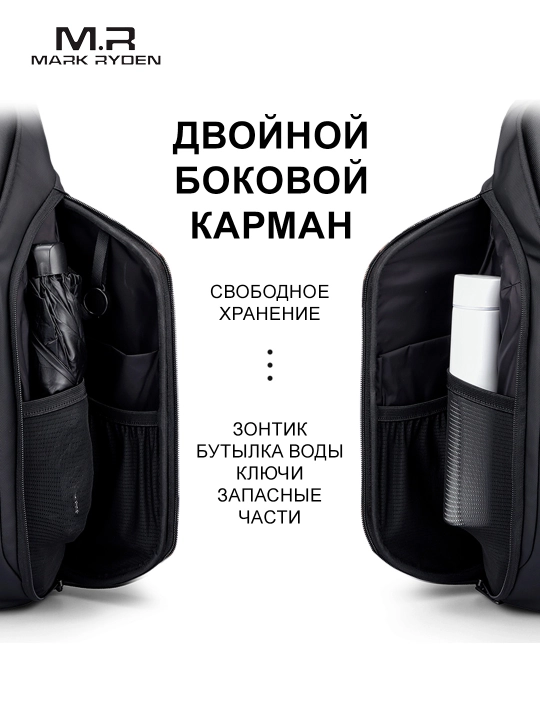 Городской рюкзак Mark Ryden MR4313 для 17,3" ноутбука, для учебы, мужская и женская сумка