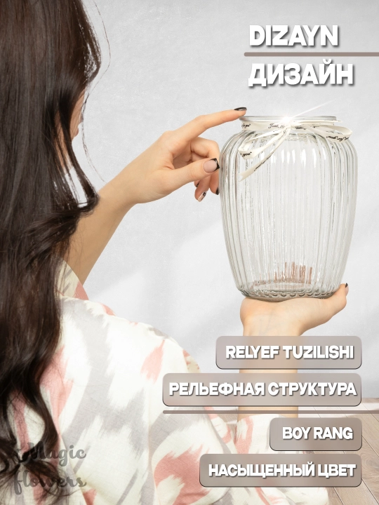 Ваза для цветов, стеклянная, рельефная структура, под живые и искусственные цветы