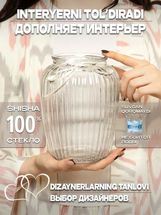Ваза для цветов, стеклянная, рельефная структура, под живые и искусственные цветы