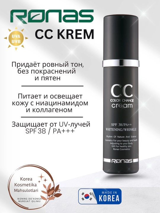 Ronas CC крем с защитой от солнца SPF 38 PA+++, 50 мл