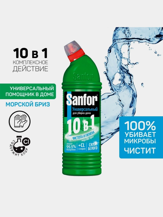 Tozalovchi vosita Sanfor, universal dengiz shamoli, 750 ml - 