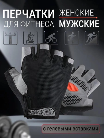 Перчатки спортивные, без пальцев, для велосипеда, для тренировок, с глеевой вставкой — MOTOXON-VELOPER-ЧЕРН-XL