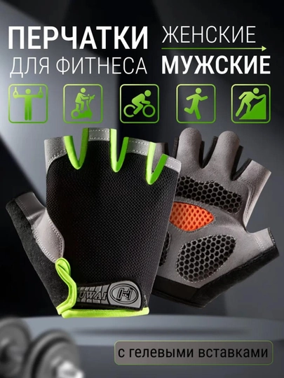 Перчатки спортивные, без пальцев, для велосипеда, для тренировок, с глеевой вставкой — MOTOXON-VELOPER-САЛАТ-L