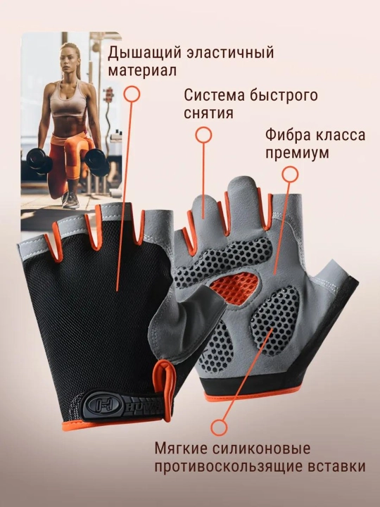Перчатки спортивные, без пальцев, для велосипеда, для тренировок, с глеевой вставкой