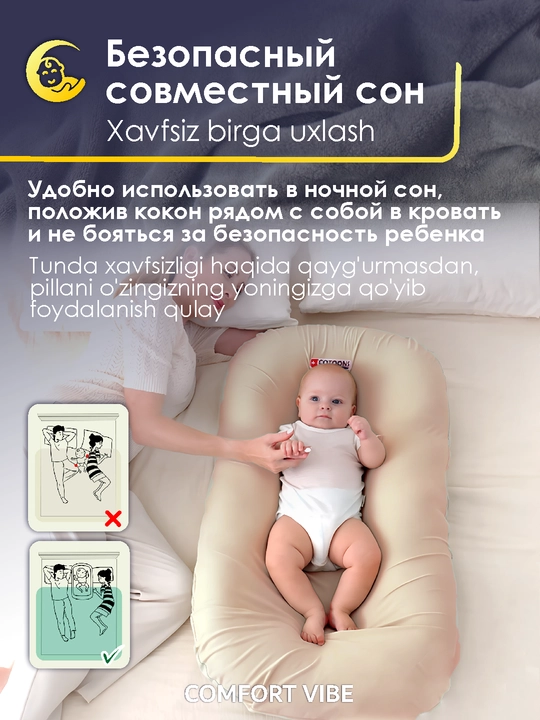 Кокон для сна, позиционер для новорожденных с мягкими бортиками