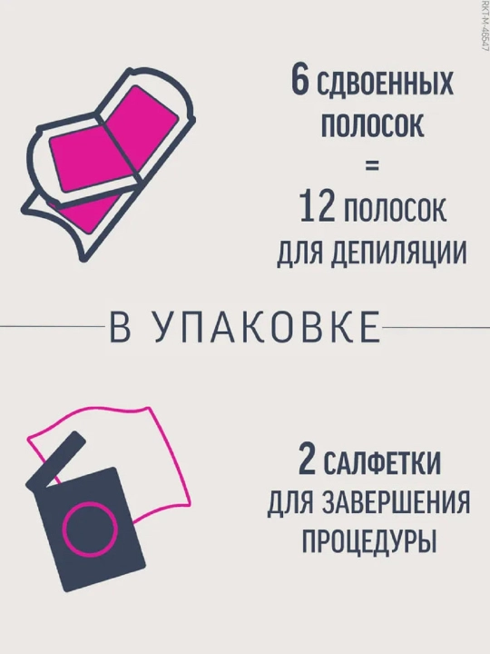 Veet Expert восковые полоски для чувствительной кожи, 12 штук, 6 штук
