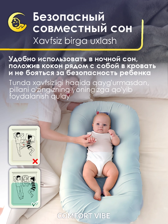 Кокон для сна, позиционер для новорожденных с мягкими бортиками