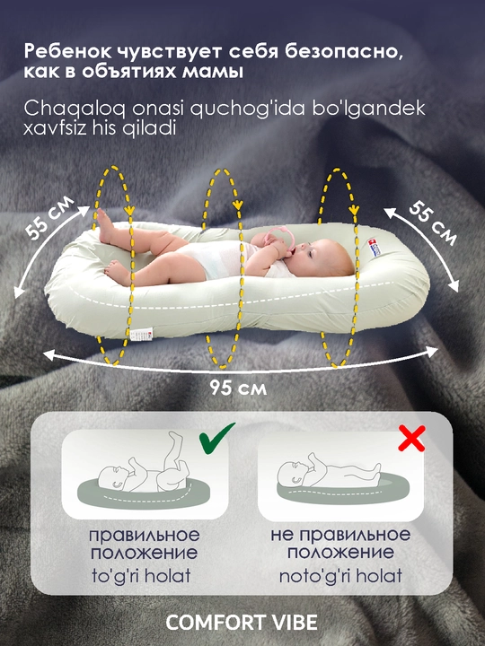 Кокон для сна, позиционер для новорожденных с мягкими бортиками
