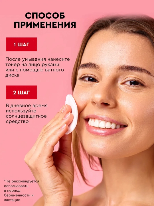 Retinol va kollagenli yoshartiruvchi toner, MEDIPEEL+, Retinol collagen Lifting, 150 ml