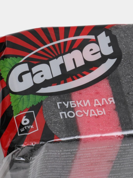 Губки для мытья посуды, 7 шт