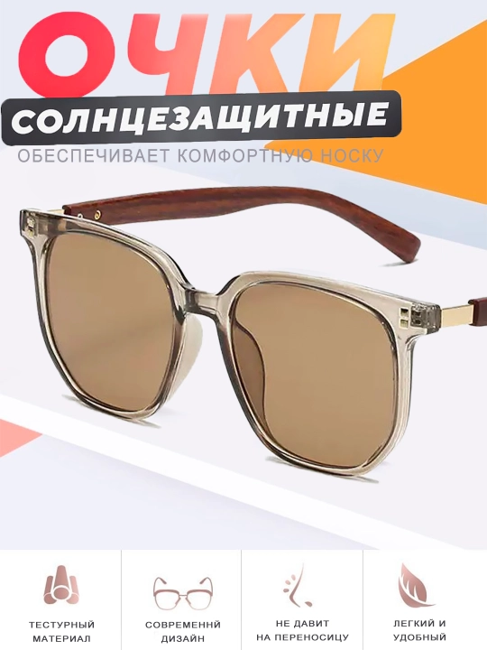 Солнцезащитные очки для мужчин и женщин