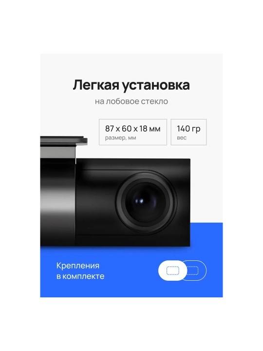 Avtomobil videoregistratori 70mai Dash Cam A500S, Global versiya