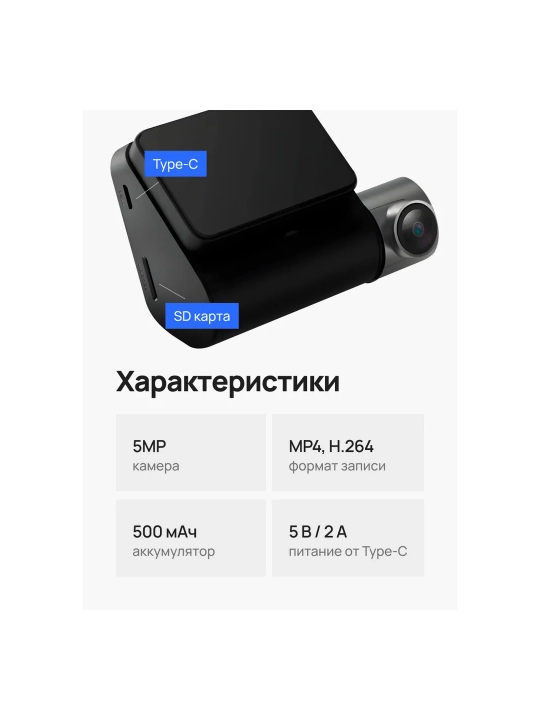 Avtomobil videoregistratori 70mai Dash Cam A500S, Global versiya