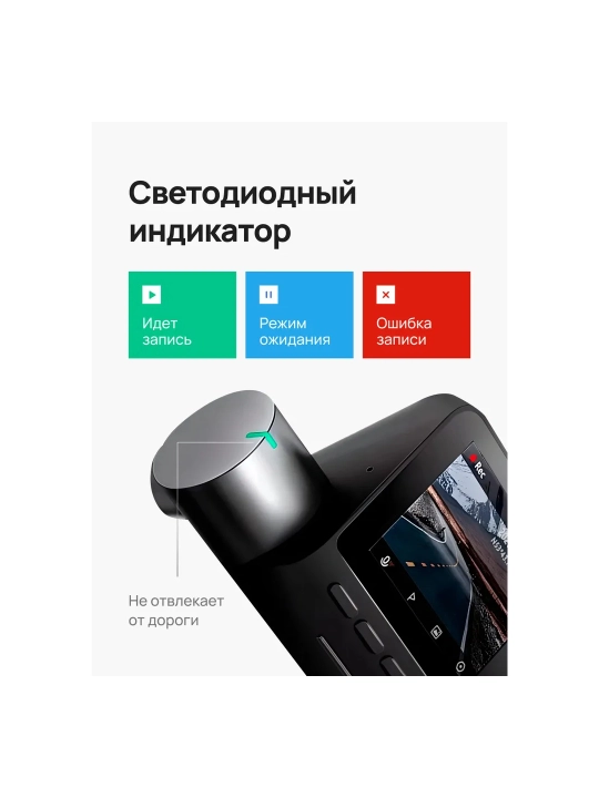 Avtomobil videoregistratori 70mai Dash Cam A500S, Global versiya
