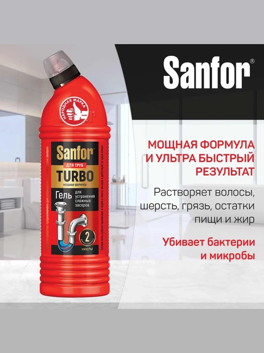 Гель для прочистки труб Sanfor Turbo, 750 мл