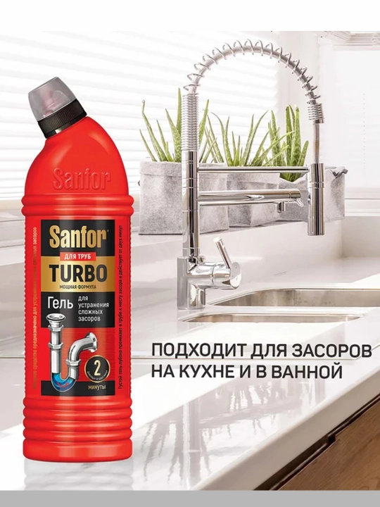 Gel quvurlarni tozalash uchun Sanfor Turbo, 750 ml - 
