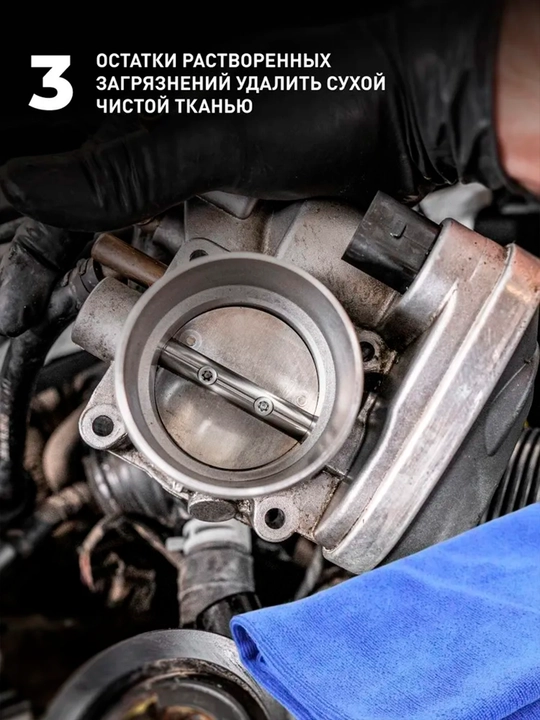 Очиститель дроссельной заслонки Lavr Pro Line Ln3519, 650 мл