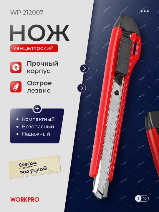 WORKPRO qurilish pichogi, neylon tutqich, zanglamaydigan pichoq, ip kesish, tugmali qul