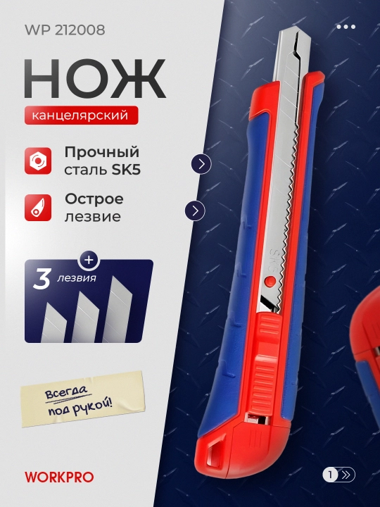 WORKPRO qurilish pichogi, neylon tutqich, zanglamaydigan pichoq, ip kesish, tugmali qul