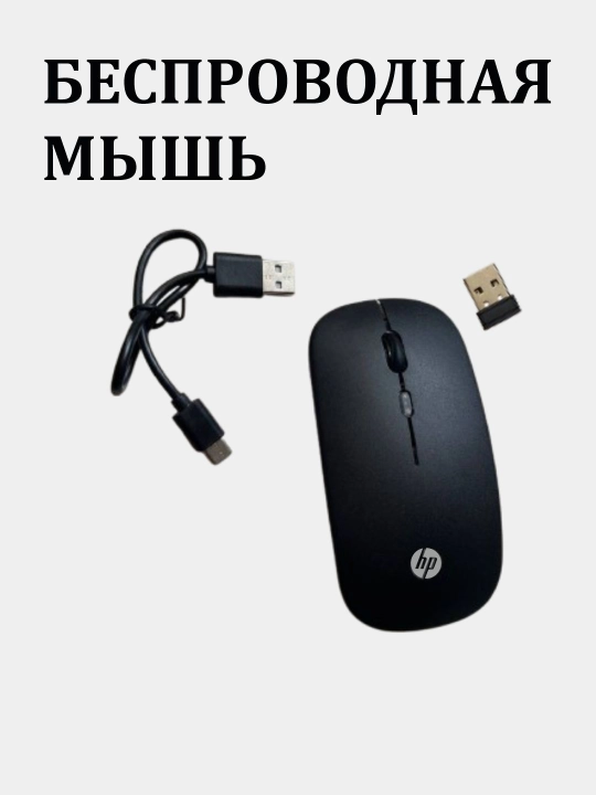 Simsiz sichqoncha, Hp W10 sichqoncha bluetooth va simsiz 2 xil ishlash rejimi