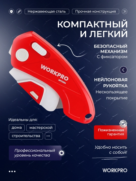 WORKPRO qurilish pichogi, neylon tutqich, zanglamaydigan pichoq, ip kesish, tugmali qul