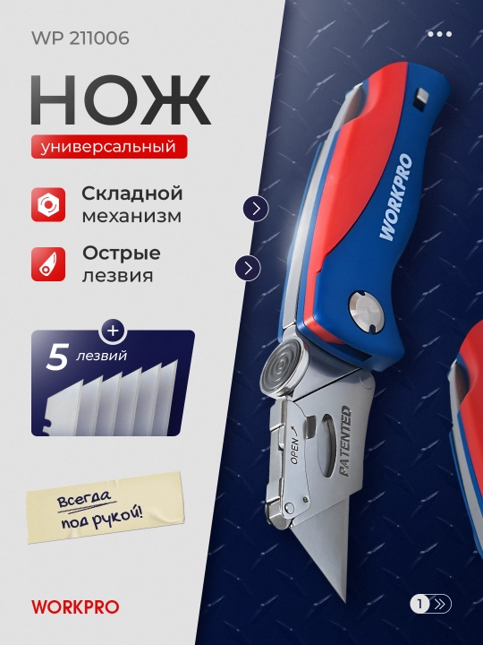 Строительный нож WORKPRO с нейлоновой ручкой, нержавеющее лезвие, резак для шпагата - 