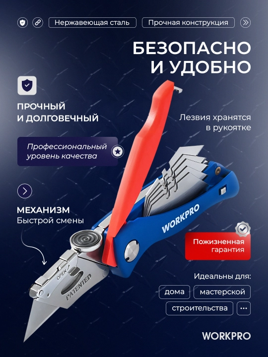 WORKPRO qurilish pichogi, neylon tutqich, zanglamaydigan pichoq, ip kesish, tugmali qul