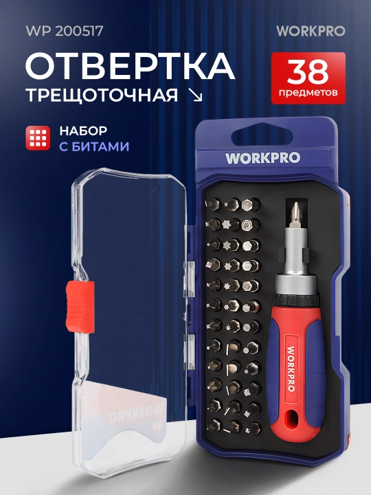 Treshotkali otvyortka, 38 ta buyum to‘plami, WP200517 - 